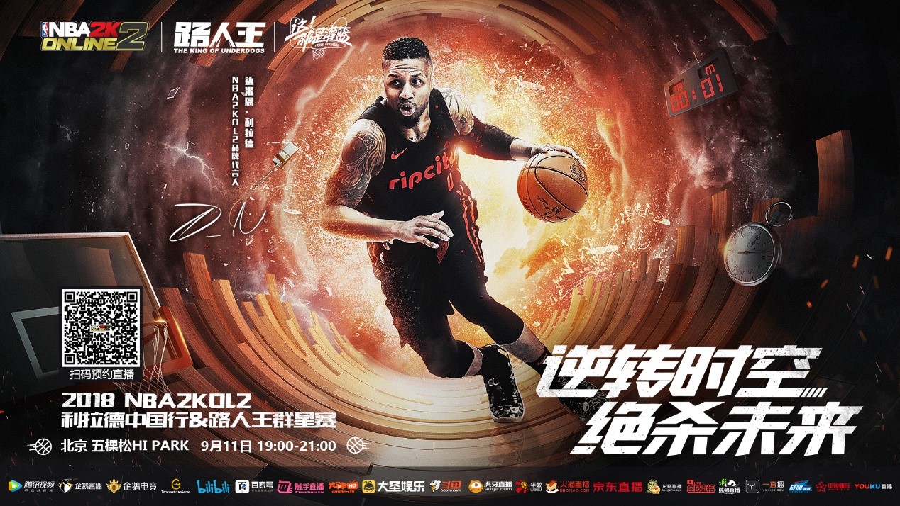 在罚球后继